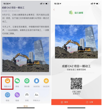 “金温江”APP新功能上线！海量功能等你来解锁