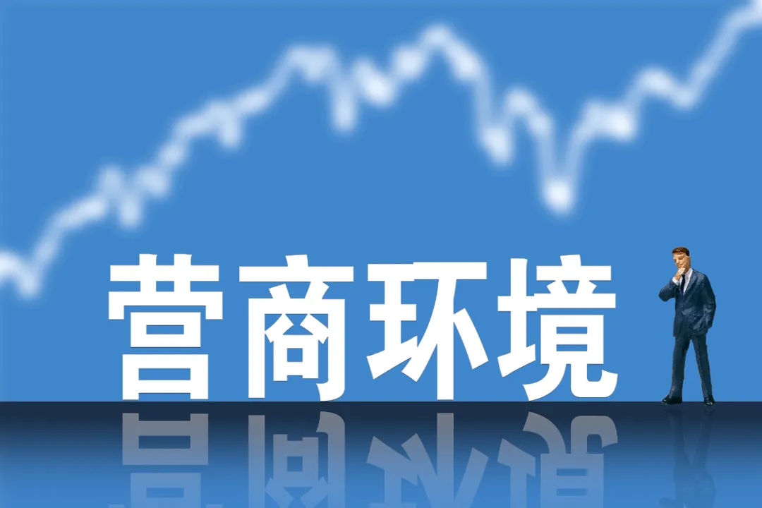 四川发文！外来企业快收利好