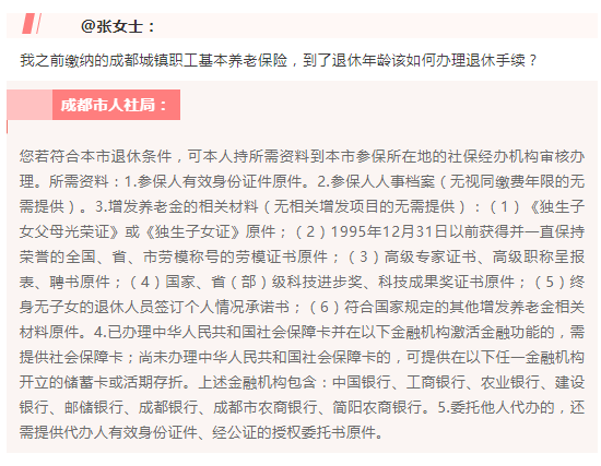 养老服务补贴能买米吗？社保卡内余额为零咋回事？回应来了