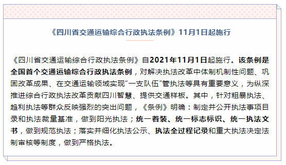 @四川人 11月，这些新规将实施