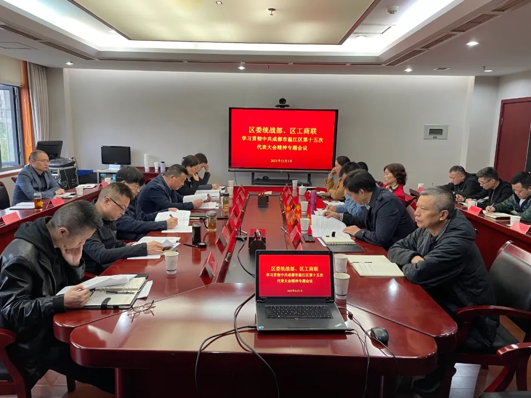 学习贯彻区第十五次党代会精神③丨落细落实，奋力交出满意答卷！