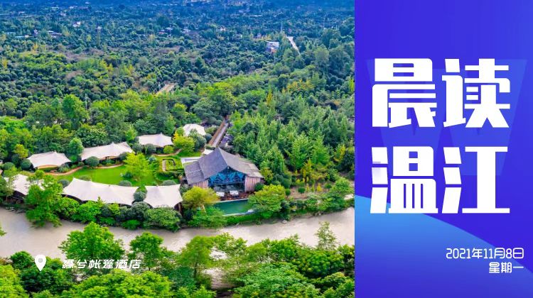 晨读温江 |  温江“云端”牵手世界500强  脑卒中康复见希望 