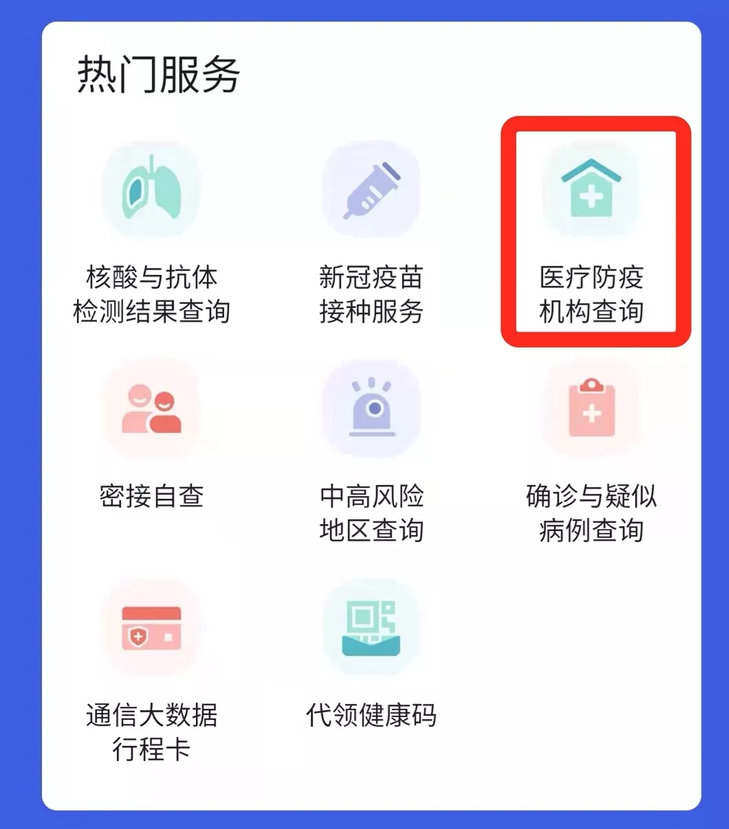重要！健康码变黄变红咋办？这里让你不再谈“码”色变