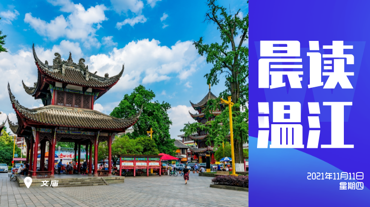 晨读温江 |  温江“智慧法眼”上线  非法营运车辆无所遁形