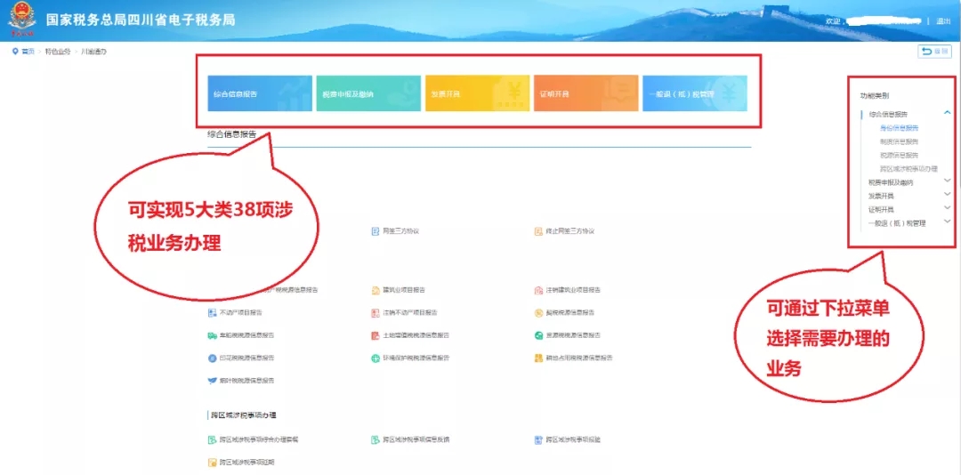 好消息！这38项业务“川渝通办”