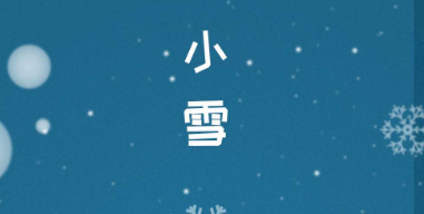 这里是温江·2021年11月22日