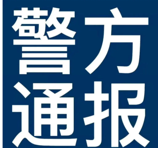 【关注】隐瞒行程、造谣传谣……触犯法律需担责！防疫需要配合，此刻不能任性！