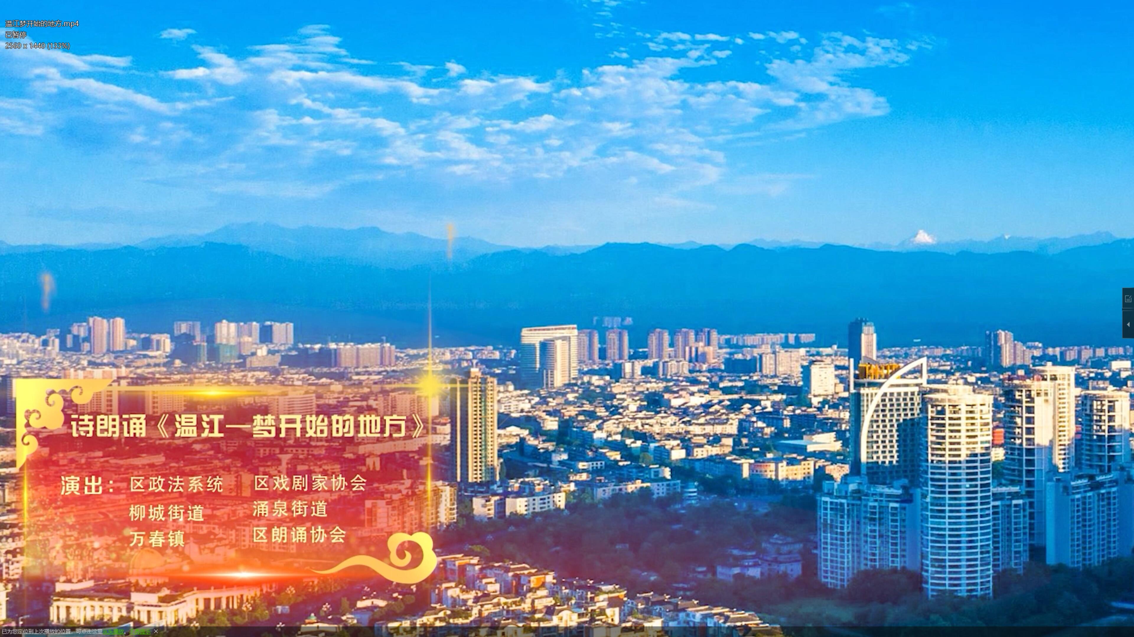 诗朗诵 | 温江—梦开始的地方