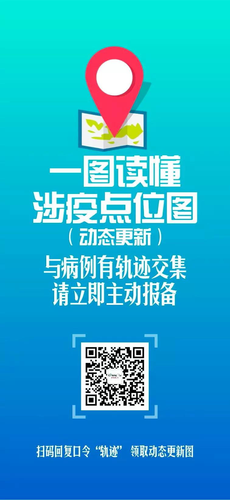 昨日0至24时，新增1例本土确诊病例